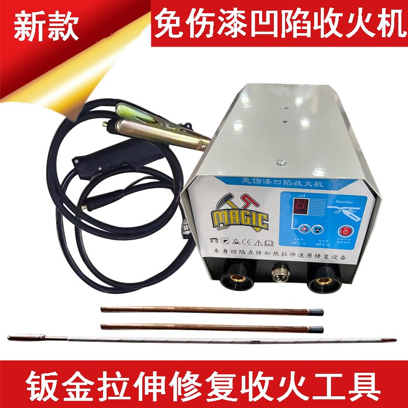 新款智能免伤h漆凹陷收火工具车身凹陷点修加热拉伸速原修复设备