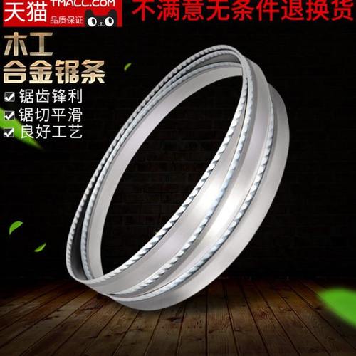 木工合金带锯条立卧式龙门红木硬木带锯片锯皮钨钢加气块锯条机用