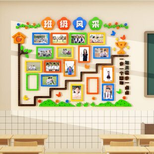 班级文化墙布置教室墙面相框装饰学生风采光荣榜环创照片展示墙