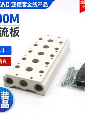 亚德客电磁阀汇流板 底座300M-11F/12F/13F/14F/15F/16F/17F/18F