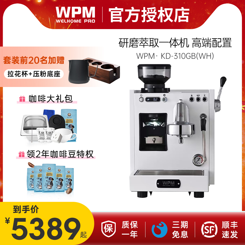 Welhome/惠家KD310GB专y业意式半自动咖啡机家用咖啡研磨一体机WP