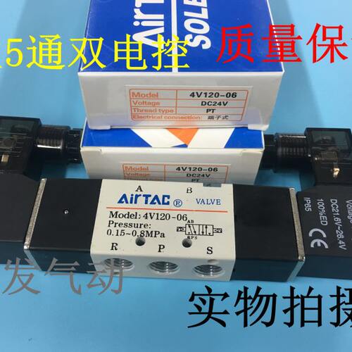 亚德客双电控阀二位五通双线圈电磁阀4V120-06/4V220/4V320/4V420