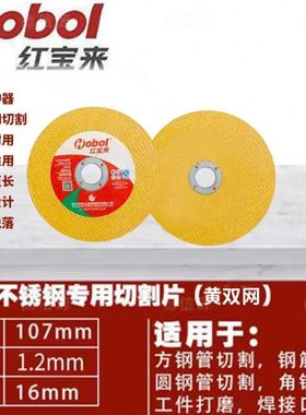 切割片107小片125片150砂轮片180角磨机400切片250片350树脂片