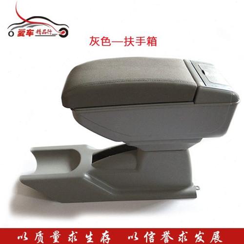 捷达伙伴春天前卫 捷达扶手箱 手扶箱 扶手箱储物箱中央扶手箱