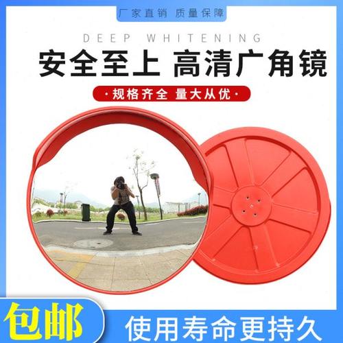 交通路口凸面镜道路广角镜转角反光镜室内外球面转弯镜凸透镜80cm