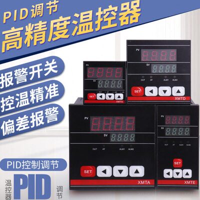 XMTD智能数显温度控制器温控仪表 XMTA XMTG XMTE-7411 7412 7511