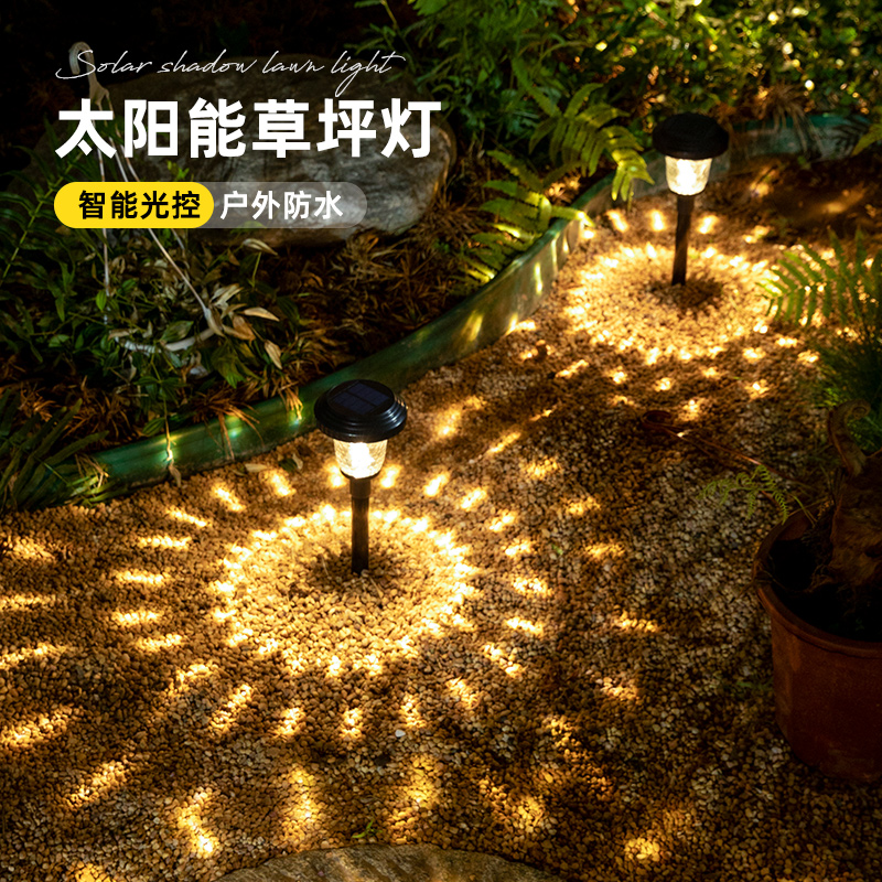 太阳能户外草g坪灯庭院花园装饰灯家用室外防水草地氛围光影地插