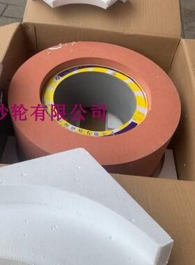 PC1808型无心磨砂轮455*205*228.6双面凹诺富顿砂轮铁红砂轮导轮