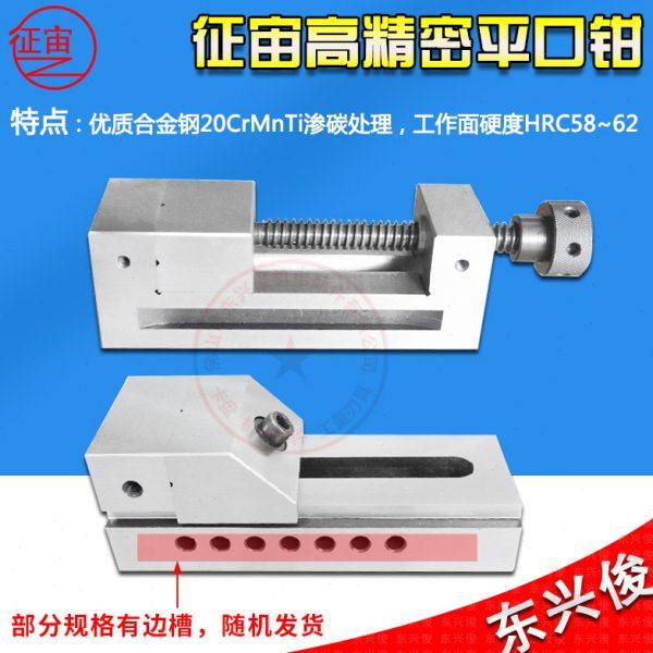 快动平口钳精密磨床虎钳qkg25可倾台钳234568寸qgg征宙精密平口钳