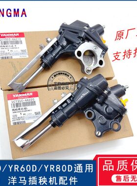 洋马插秧机配件原厂vp6EVP6D6GYR60D80D高速插植臂秧爪插植杆包邮