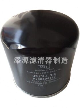 复盛滤芯 2116020014机油滤清器油滤芯 2116020014油过滤器油滤芯