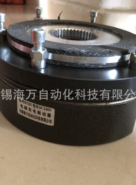 质保一年BN-16,BN-18,BN-20,BN-25,BN-32 电磁制动器