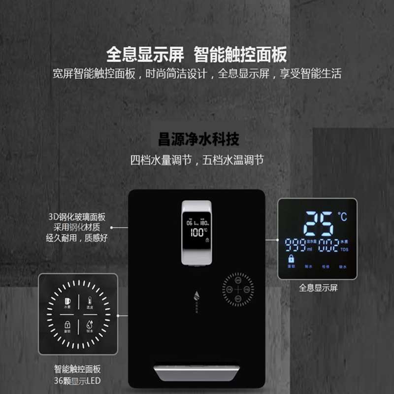 饮水机家用 3秒速热壁挂管线可调温智能触屏TDS显示温热一体直饮
