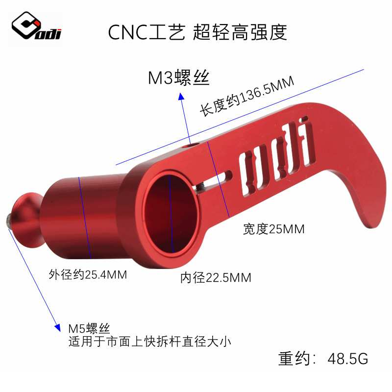 ODI山地公路自行车后拨变速保护器CNC超轻快拆拓展安装停靠支架