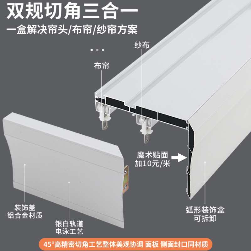 窗帘盒遮挡板成品铝合金双轨滑轮顶装挂钩一体式单轨滑轨导轨轨道