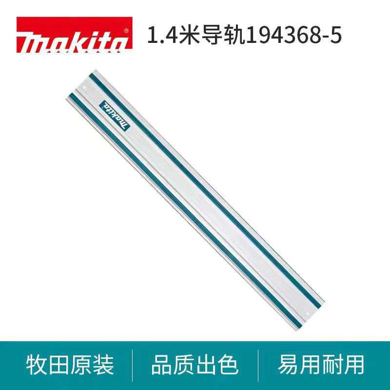 导轨圆盘锯1.4M木工板开板导尺大板直线角度尺轨道夹费斯托