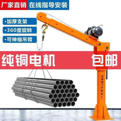 升降车载吊机vv随车家用小型v起重机吊机不明合金助力