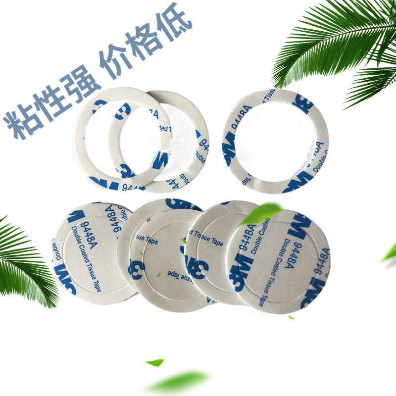 粘性强EVA双面胶圆形泡棉胶 粘贴汽车摆件底座无残留可移海绵胶垫