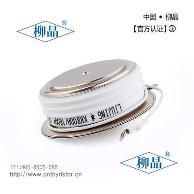 浙江柳晶  KK800A2000V 平板式快速可控硅（晶闸管）KK800A1800V