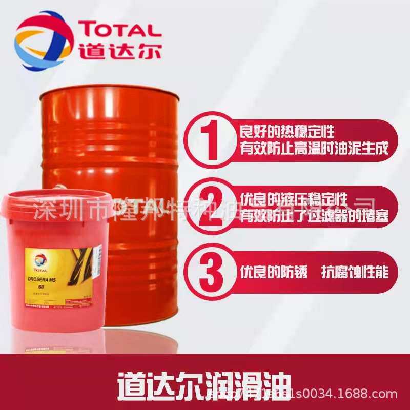 道达尔TOTAL MISOLA MAP SH150/220/320/460全合成纸机循环油