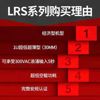 LRS-450明纬开关电源220转24V直流变压器5/12/15/36/48电机驱动SE