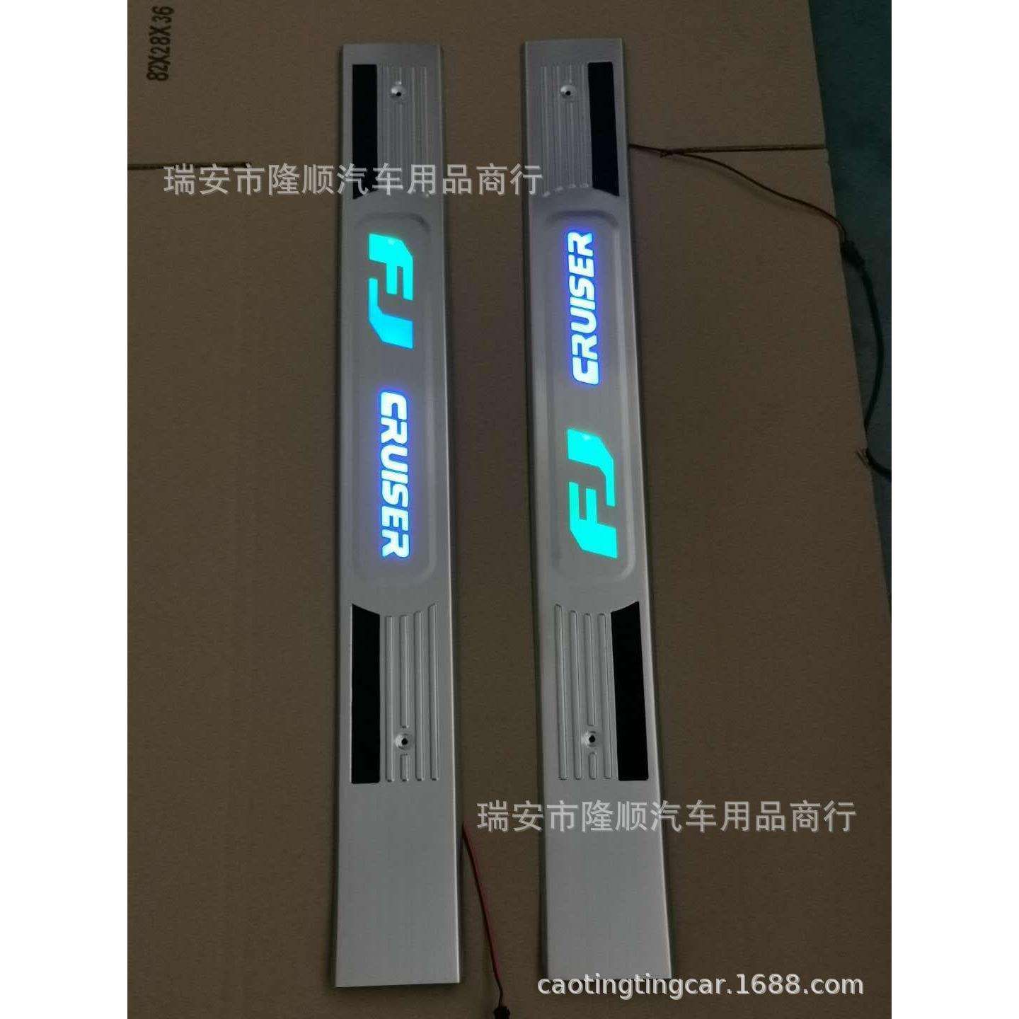 七彩带防滑条 适用FJ Cruiser 酷路泽 带灯门槛条 LED迎宾踏板