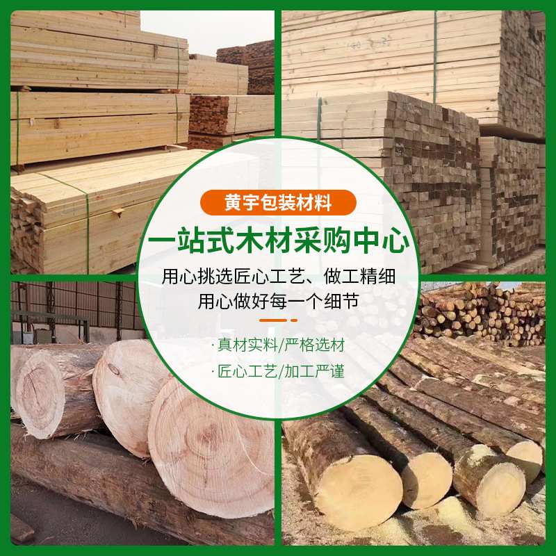 4米2米方木建筑工地桥梁木方实木松木条龙骨立柱吊顶隔墙地板框架