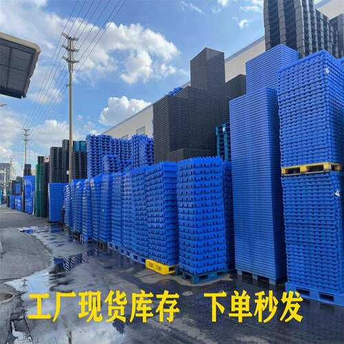 加厚塑料川字托盘叉车栈板仓库防潮物流托板可加钢管网格塑料板