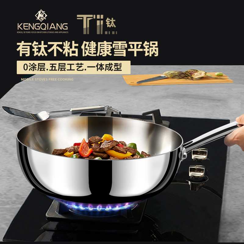 铿锵钛锅无涂层不粘锅家用炒锅电磁炉专用煎炒两用平底有钛炒菜锅