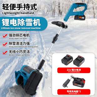 跨境扫雪机大功率锂电折叠铲雪机21v电动手推无刷清雪家用除雪器