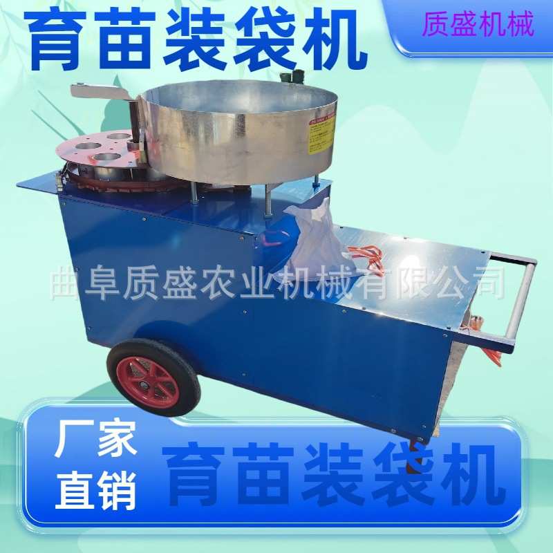 厂家大棚种植育苗机瓜果蔬菜辣椒火龙果土块装杯机装袋机