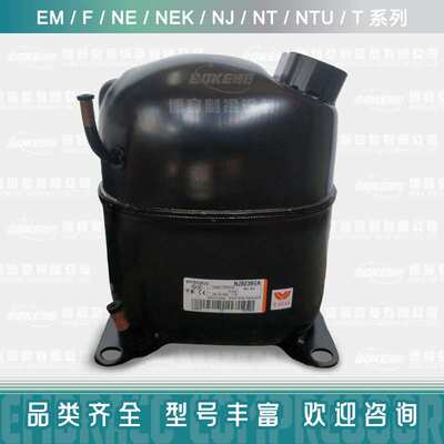 恩布拉科 NEK6187Z，NEK6210Z，Embraco 冰柜压缩机，冷柜压缩机