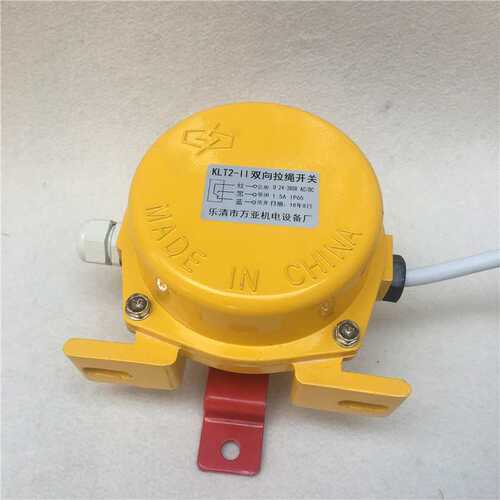 GYLS-1 GYLS-2 GYLS-I GYLS-II双向拉绳开关YHLS-I YHLS-1