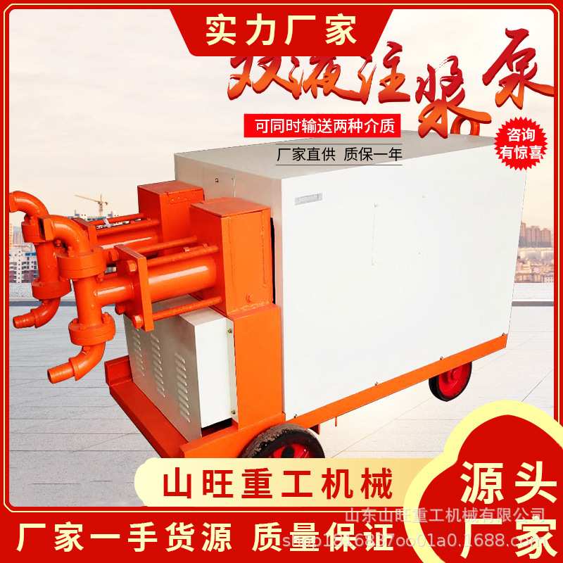 高压注浆泵液压砂浆注浆泵双缸双液注浆机灌浆泵 双缸双液注浆泵