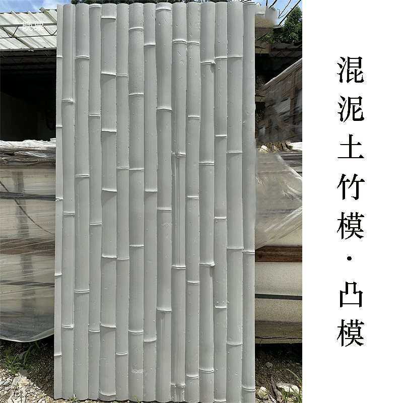 竹模板清水混凝土竹纹板仿竹板凹凸竹子水泥竹节板软质纹理可其他