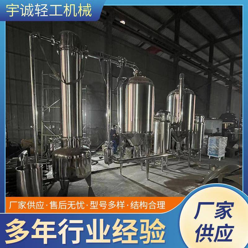 酒精化食品饮料工程单效浓缩器低温真空浓缩发酵液浓缩器