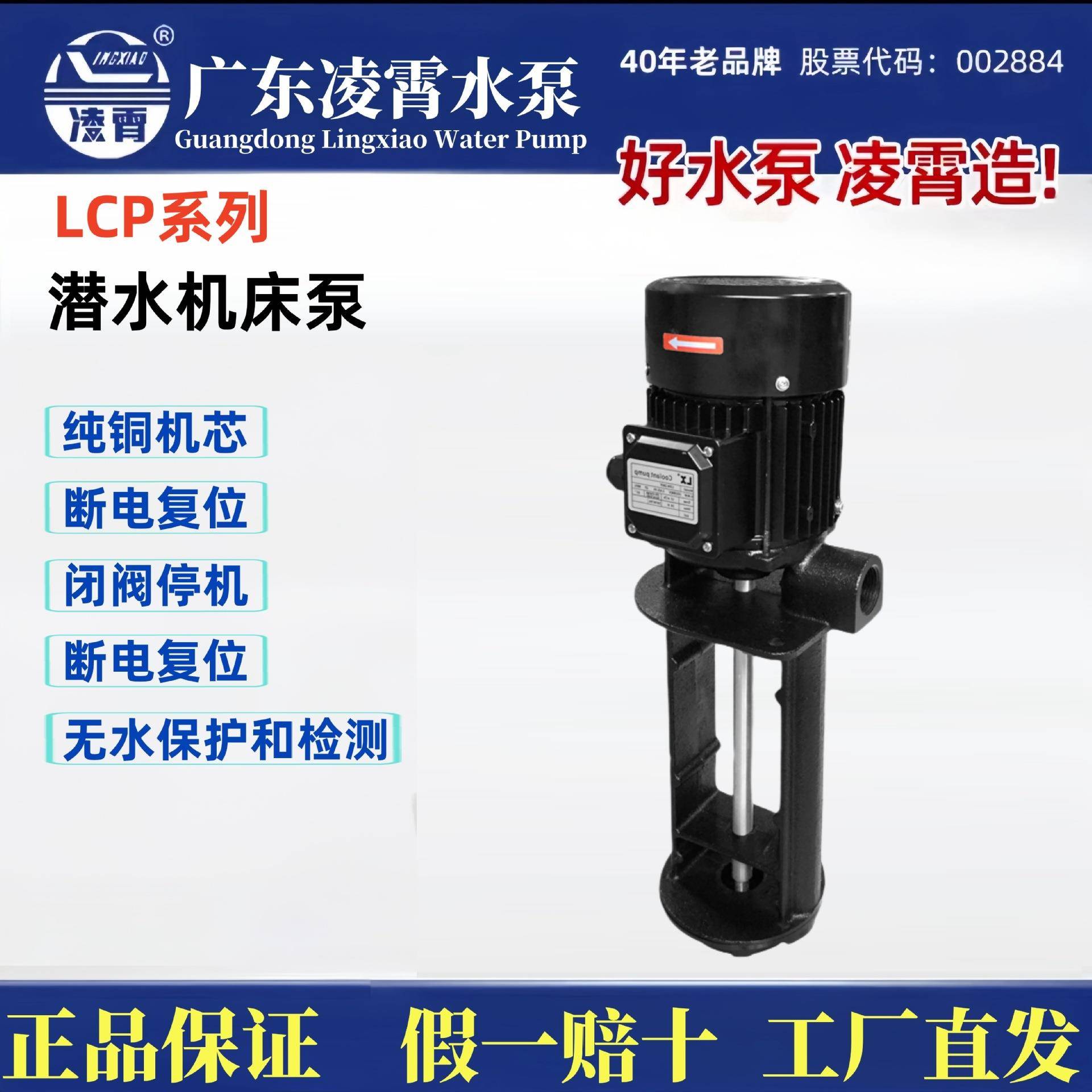 广东LCP系列机床液下泵冷却水循环液体加压泵数控机床增压泵