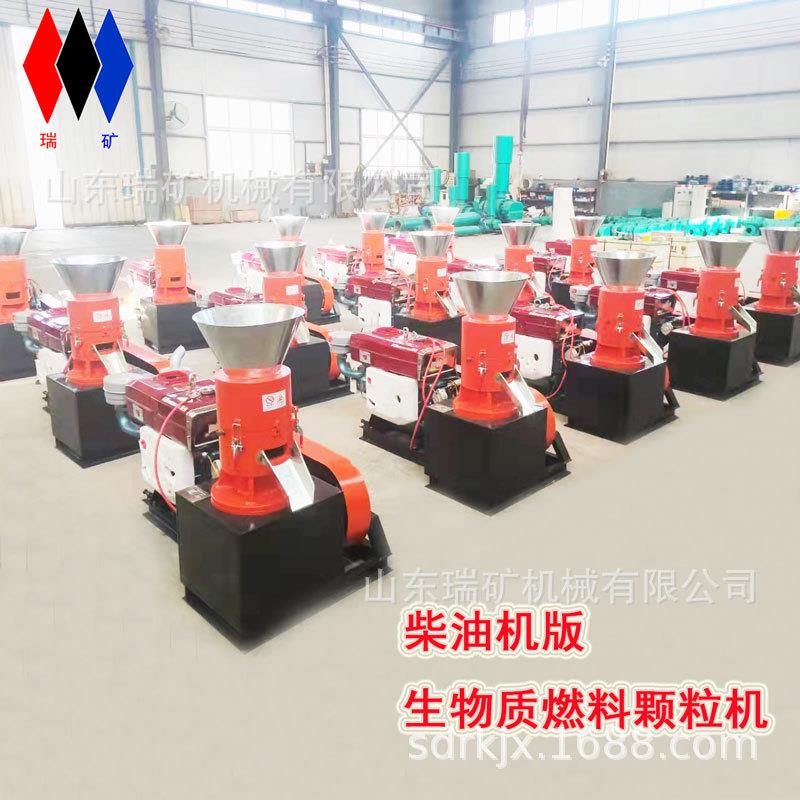 树枝木屑平模造粒机生物质燃料颗粒机锯末杂木杉木稻壳造粒设备
