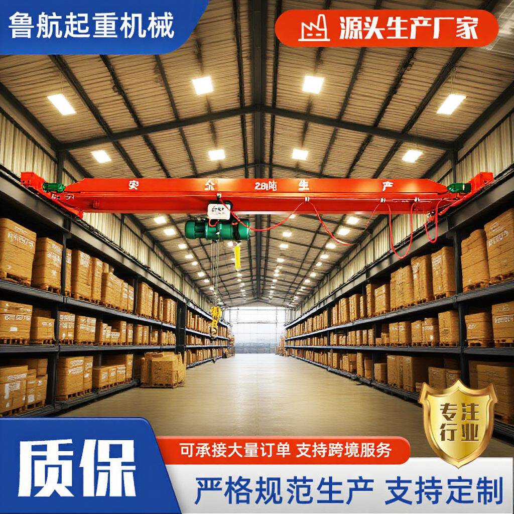 出售电动单梁起重机工业车间桥式起重机5吨10吨单梁桥式起重机