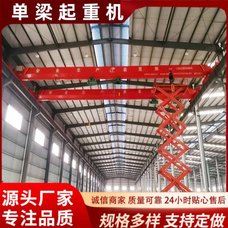 电动单梁桥式起重机车间搬运用5吨10吨航吊单梁龙门吊生产厂家