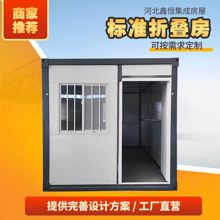 折叠房屋简易可移动加工集成活动板房工地住人箱式房保温阻燃