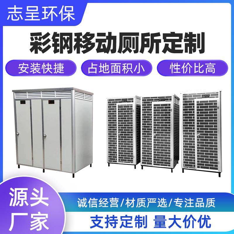 移动卫生间步行街广场施工建筑工地加油站服务区移动厕所厂家