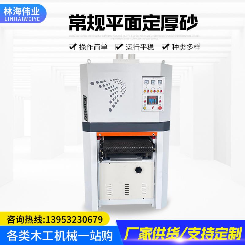 厂家平面砂光机木工抛光机冲压件激光切割件砂光机械
