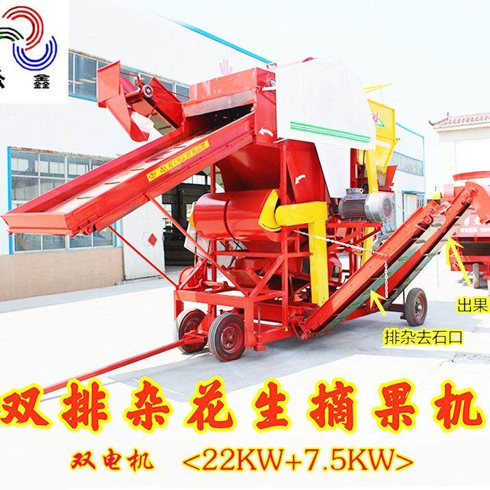 双排杂花生摘果机大型花生摘果机花生排杂去石机花生去石摘果机