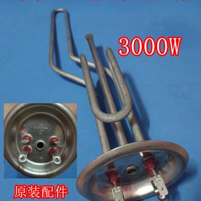 华帝电热水器配件40TC.60TC.i14010.i14011TE加热管加热棒3000W