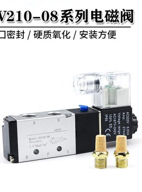亚德客型电磁阀4V210-08二位五通4V110-08/4V310-10/4V410-15DC24