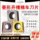 菱形CCGT09T30403 0602数控精车刀片钢件不锈钢开槽内孔刀粒 0401