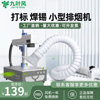 九叶风万向竹节管吸尘管排风管艾灸排烟焊锡烟吸烟机小型管道风机