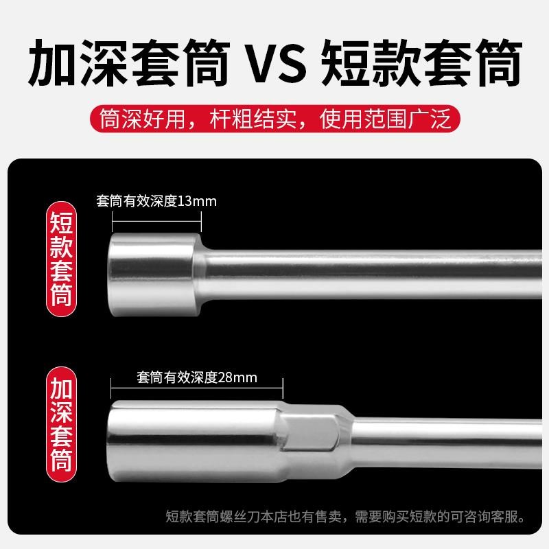 外六角套筒螺丝刀5.5套头7mm螺母F套筒起子批加长手动套筒扳手工