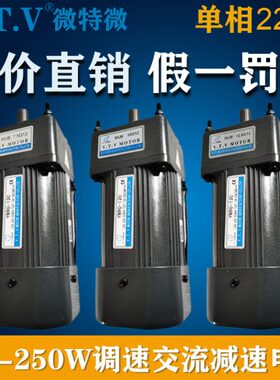 VTV微特微电机YN90-120减速机90JB10G12 90JB12.5G12调速马达